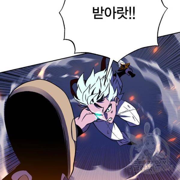 엑스애쉬 32화 41
