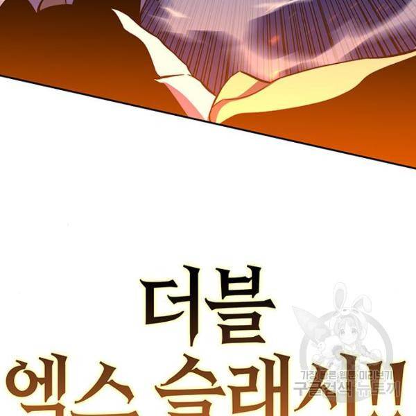 엑스애쉬 32화 42