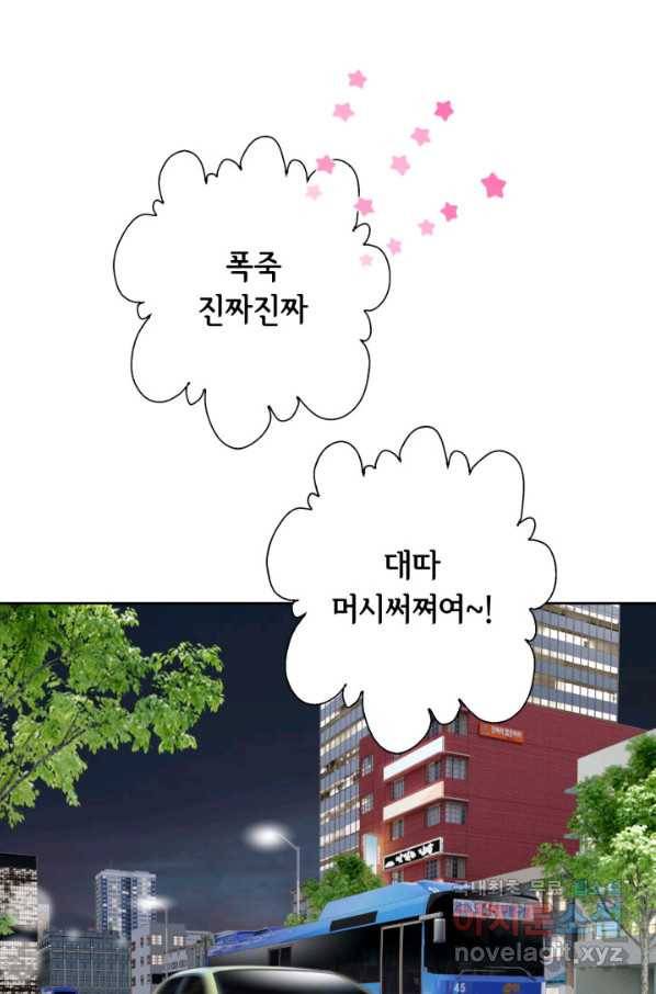사랑의 순간 103화 마음 2
