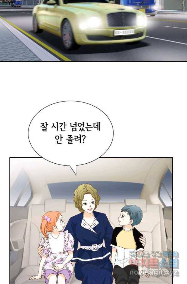 사랑의 순간 103화 마음 3