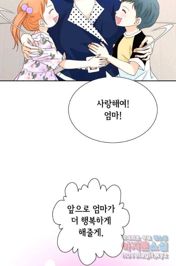 사랑의 순간 103화 마음 5