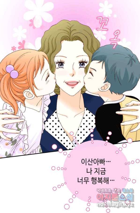 사랑의 순간 103화 마음 6