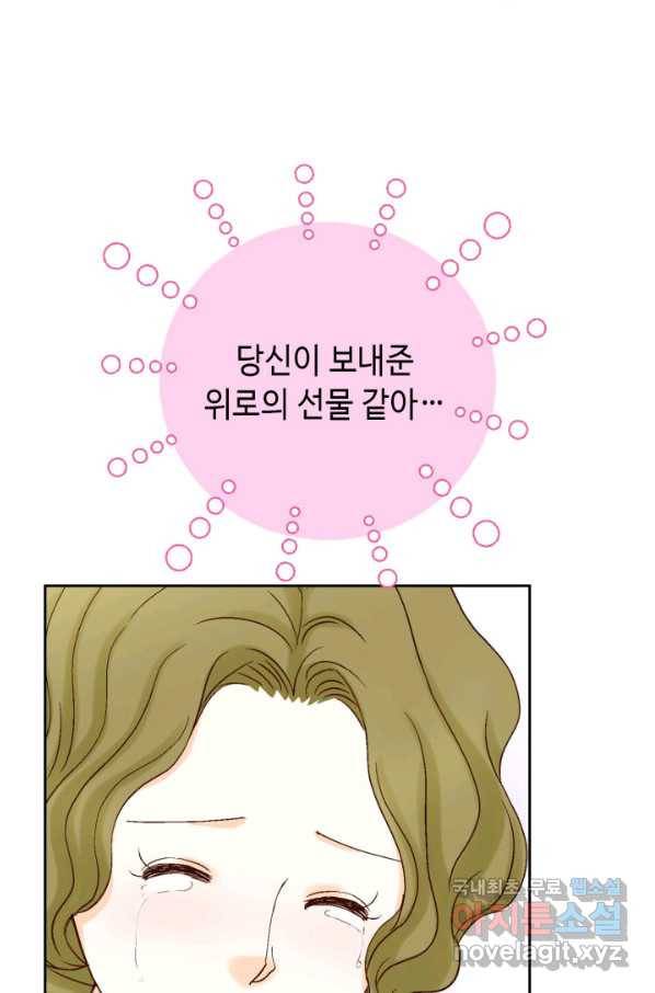 사랑의 순간 103화 마음 7