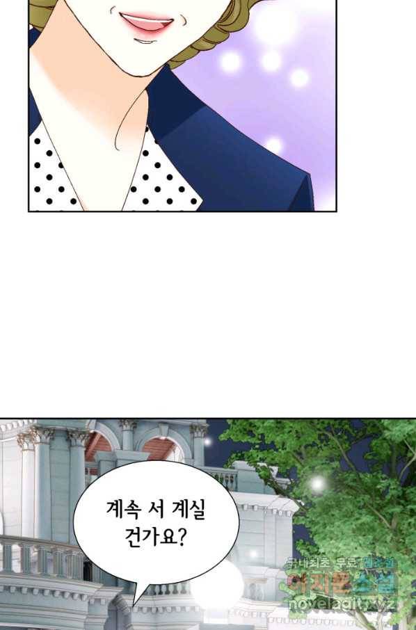사랑의 순간 103화 마음 8