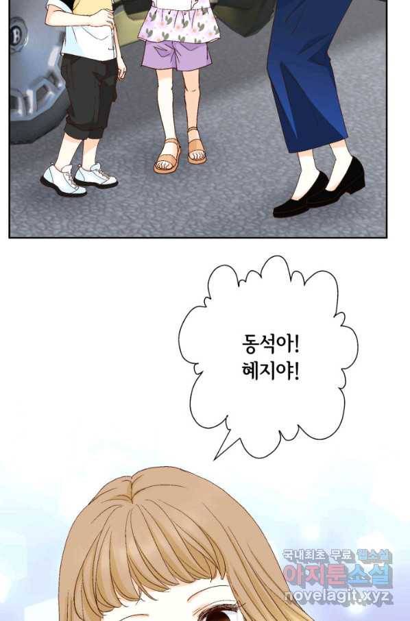사랑의 순간 103화 마음 15