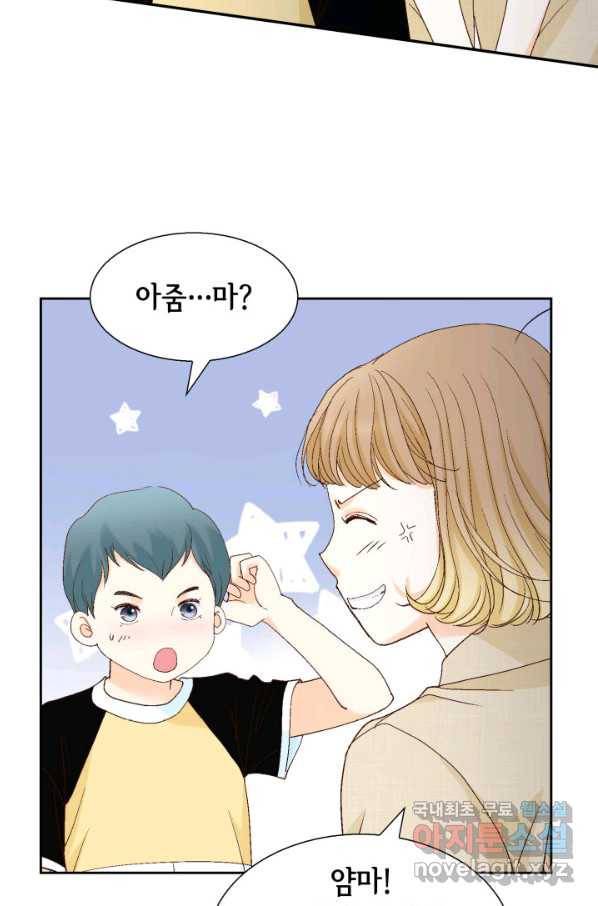 사랑의 순간 103화 마음 19