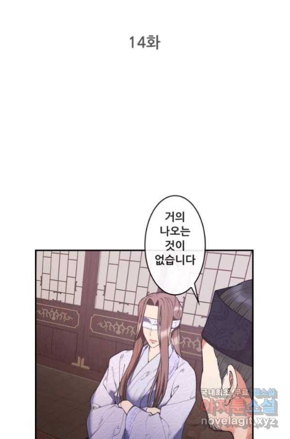 종천지연 14화 2