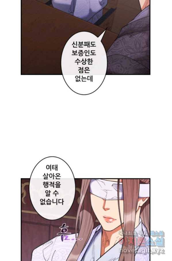 종천지연 14화 3