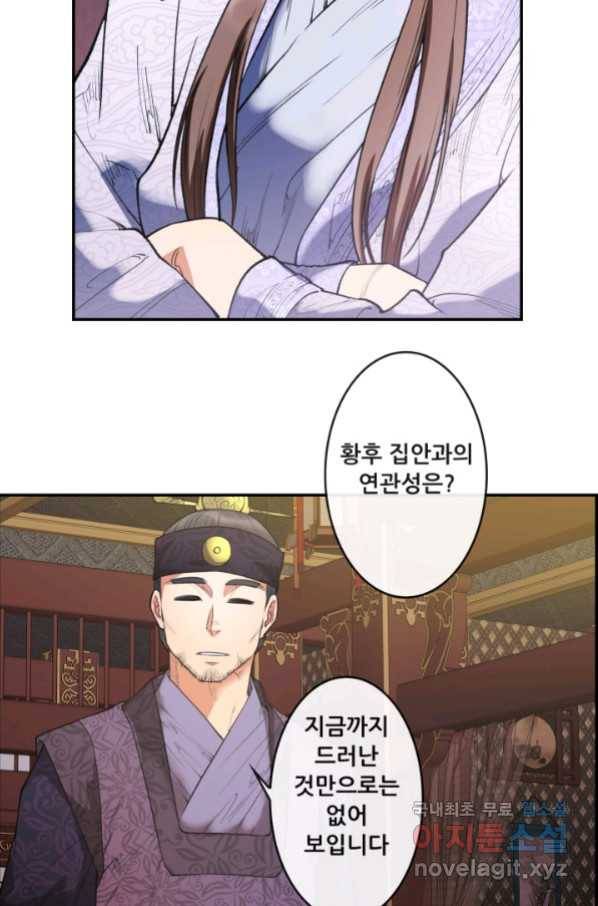 종천지연 14화 4