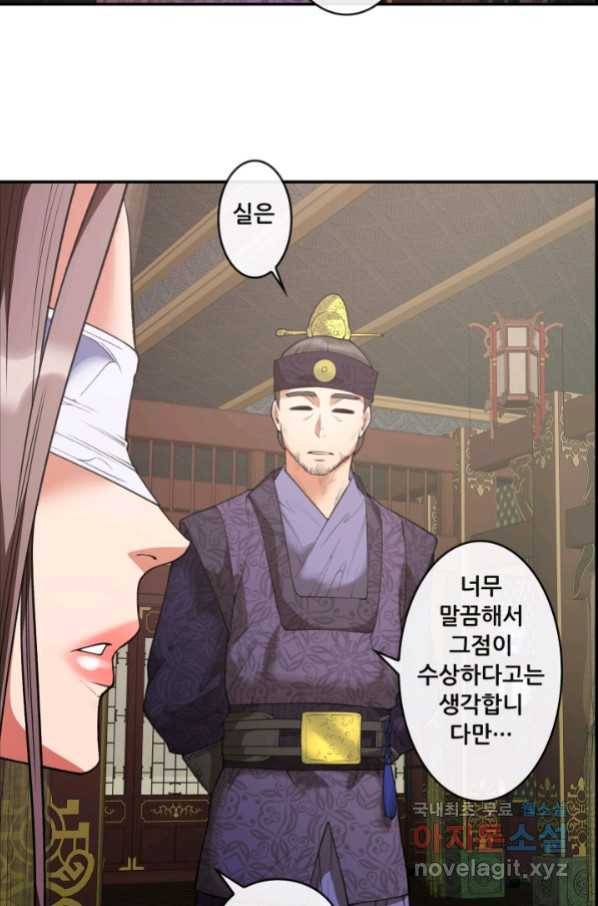 종천지연 14화 5