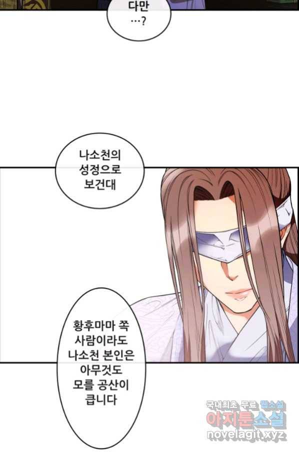 종천지연 14화 6