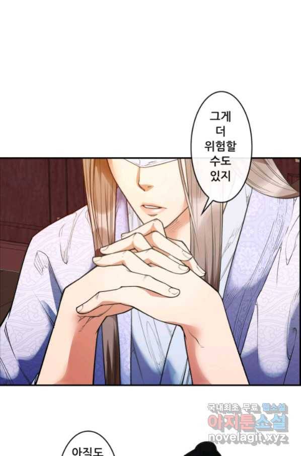 종천지연 14화 8