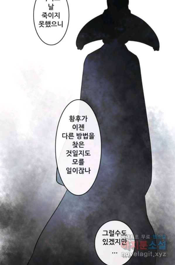종천지연 14화 9