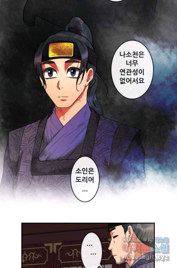 종천지연 14화 10