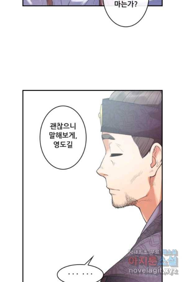 종천지연 14화 12