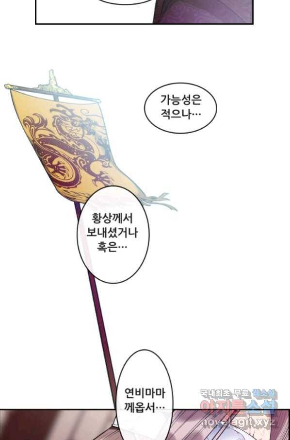 종천지연 14화 13