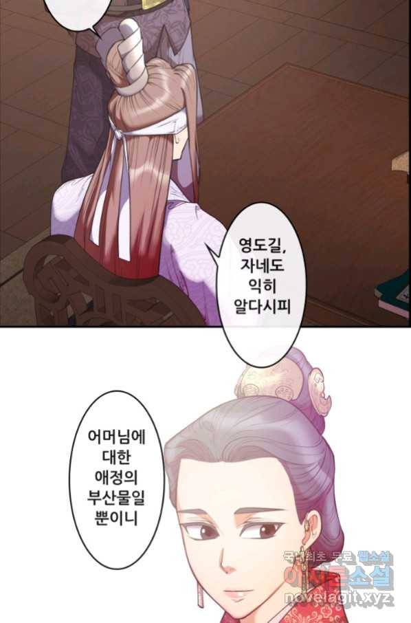 종천지연 14화 15