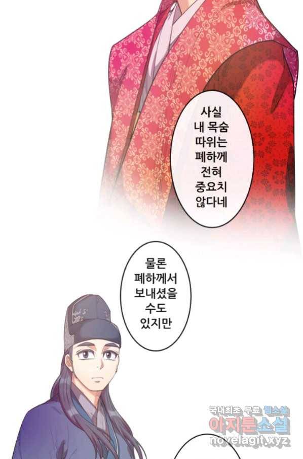 종천지연 14화 16