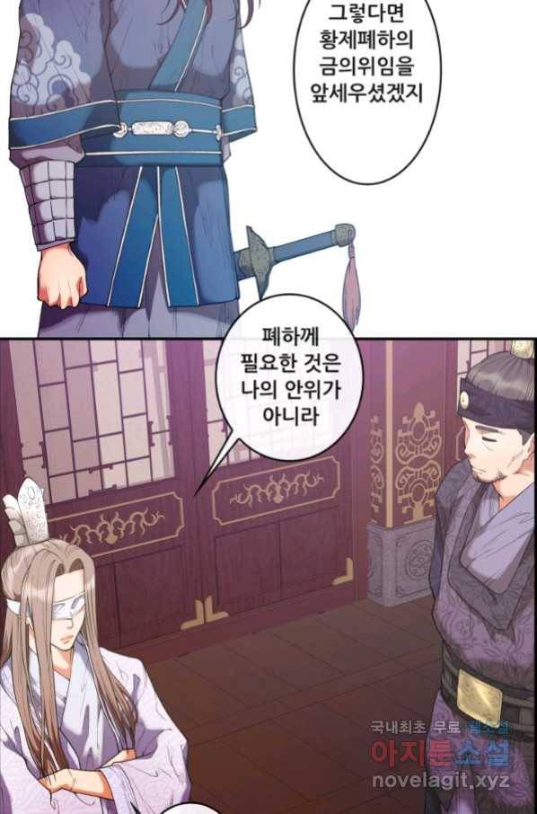 종천지연 14화 17