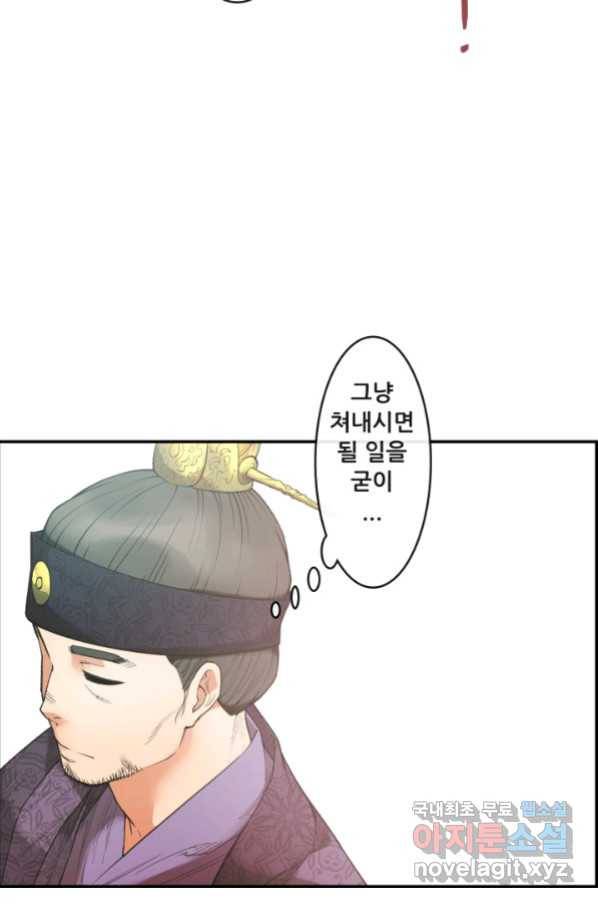 종천지연 14화 19