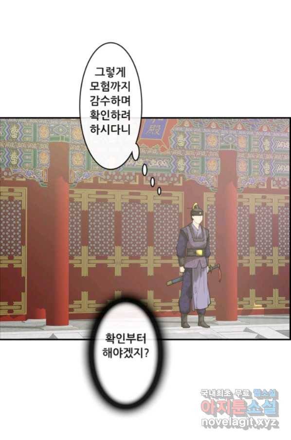 종천지연 14화 20