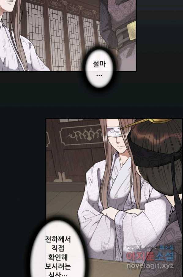 종천지연 14화 22