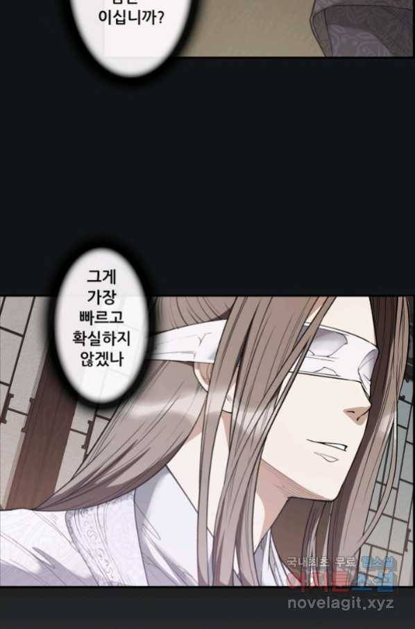 종천지연 14화 23