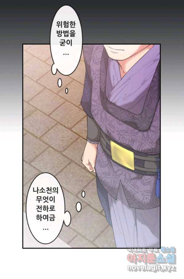 종천지연 14화 24