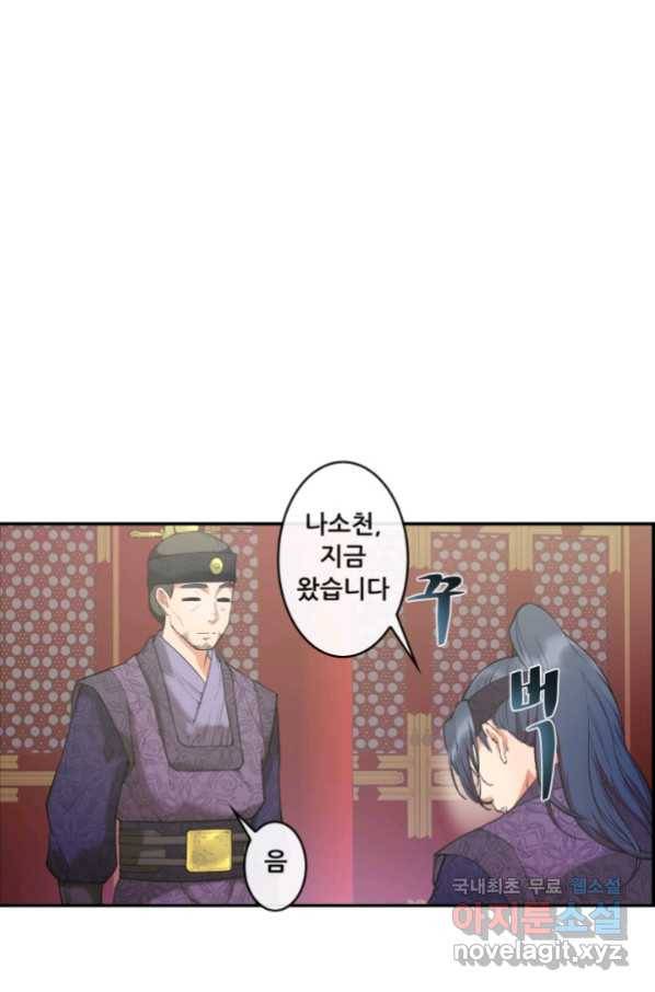 종천지연 14화 25