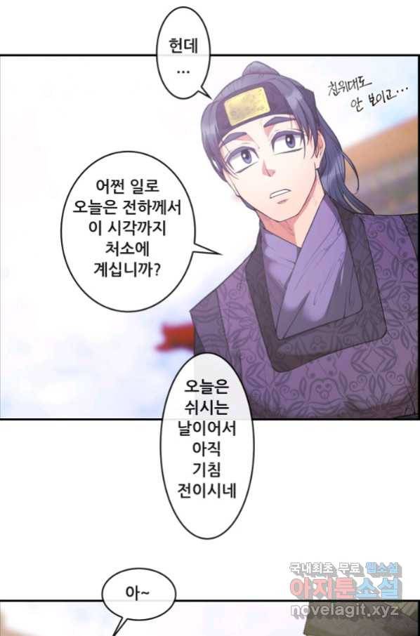 종천지연 14화 26
