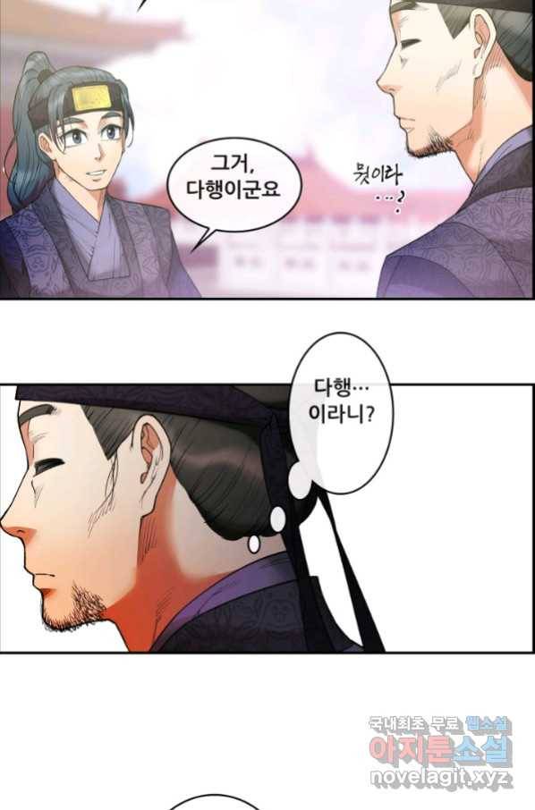 종천지연 14화 27