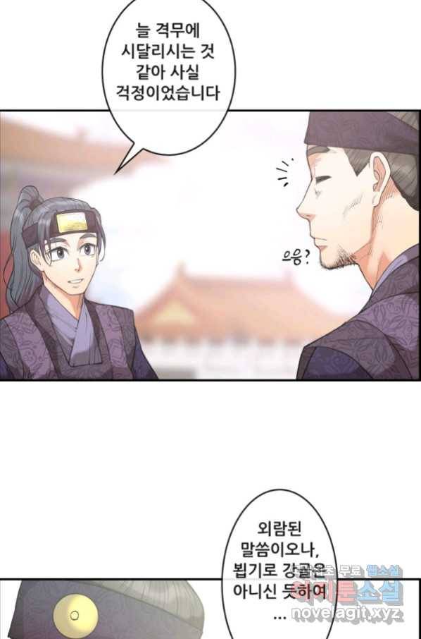 종천지연 14화 28
