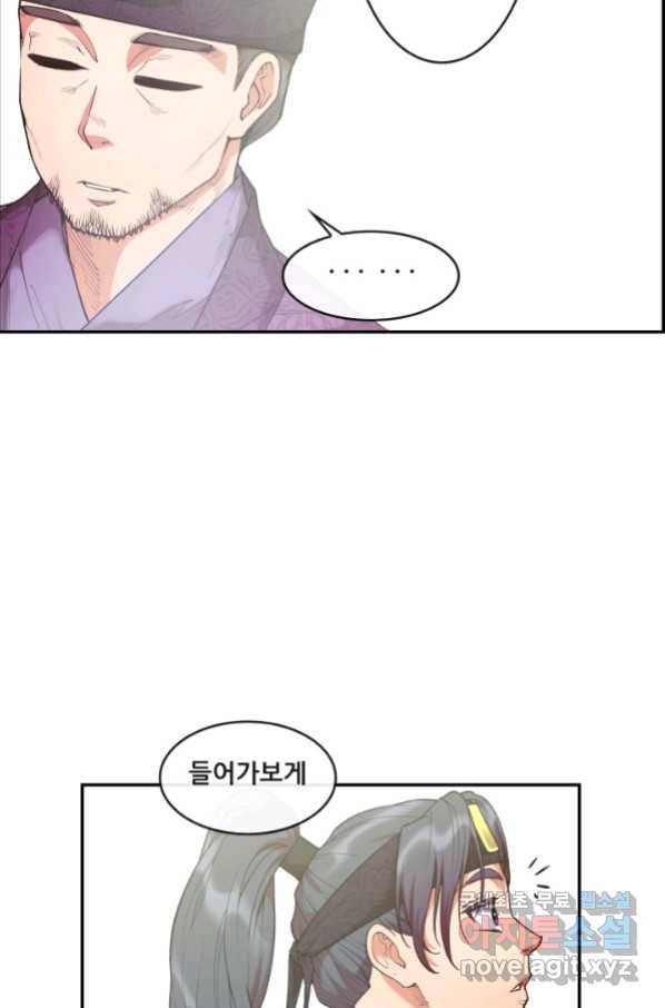 종천지연 14화 29