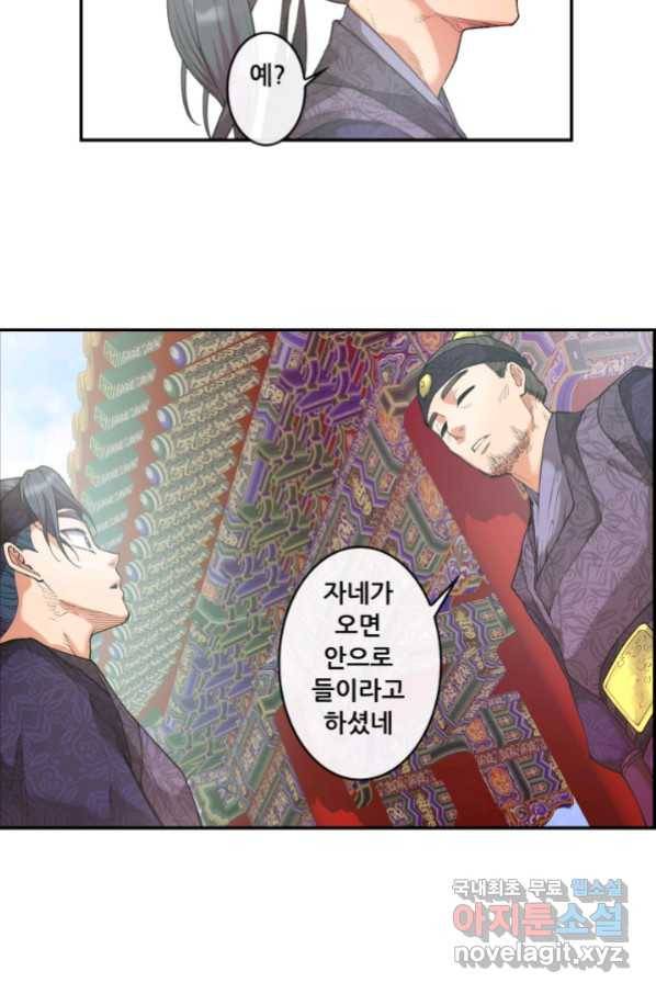 종천지연 14화 30