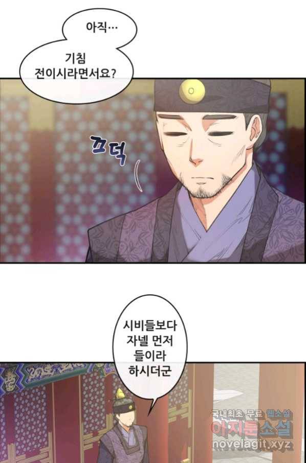 종천지연 14화 31
