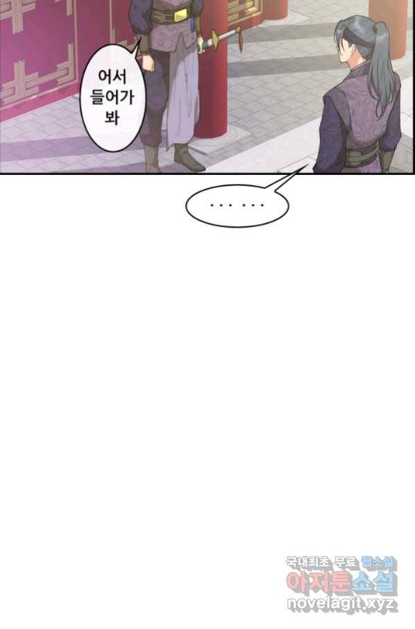 종천지연 14화 32