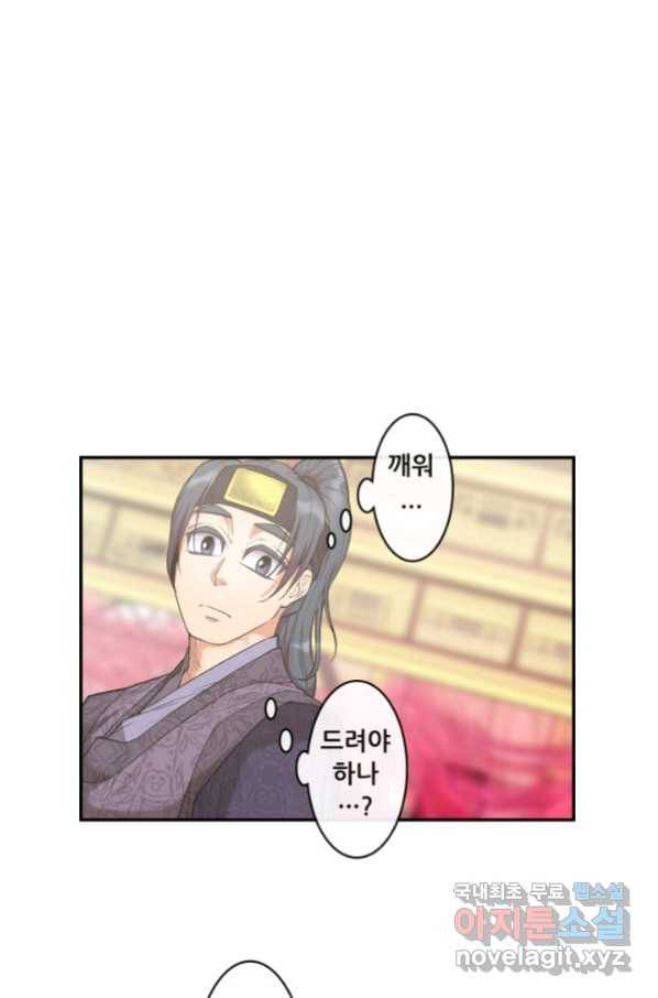 종천지연 14화 39