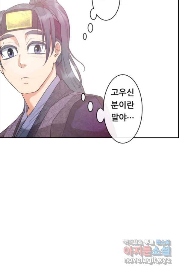 종천지연 14화 42