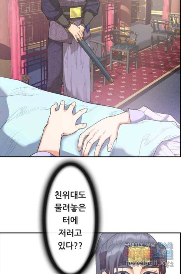 종천지연 14화 46