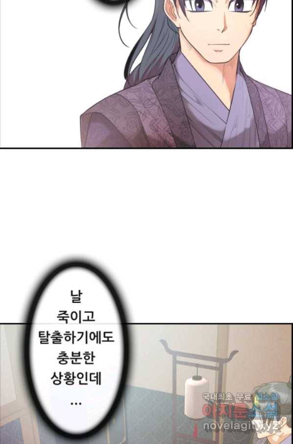 종천지연 14화 47