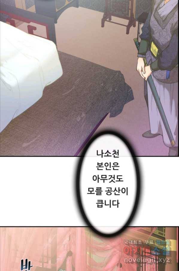 종천지연 14화 48