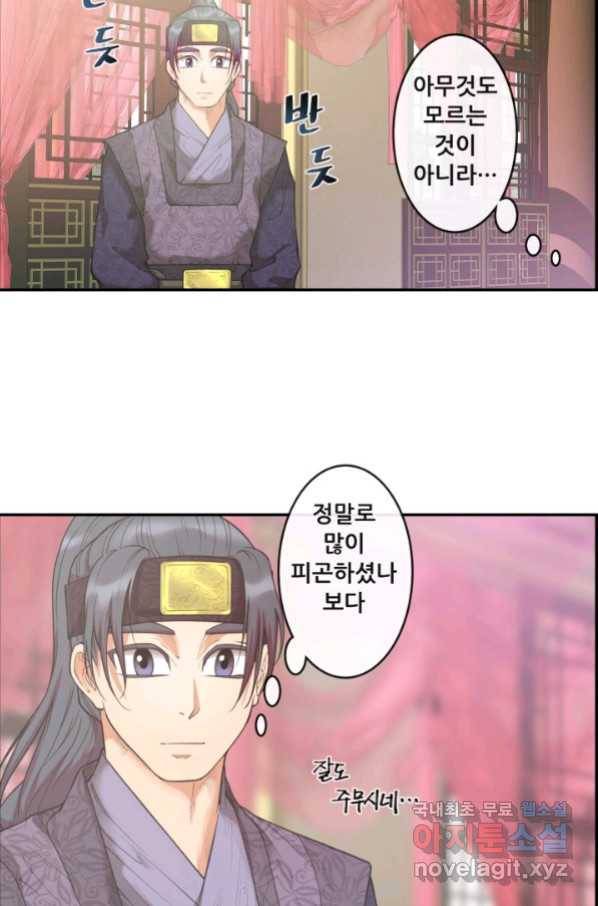종천지연 14화 49