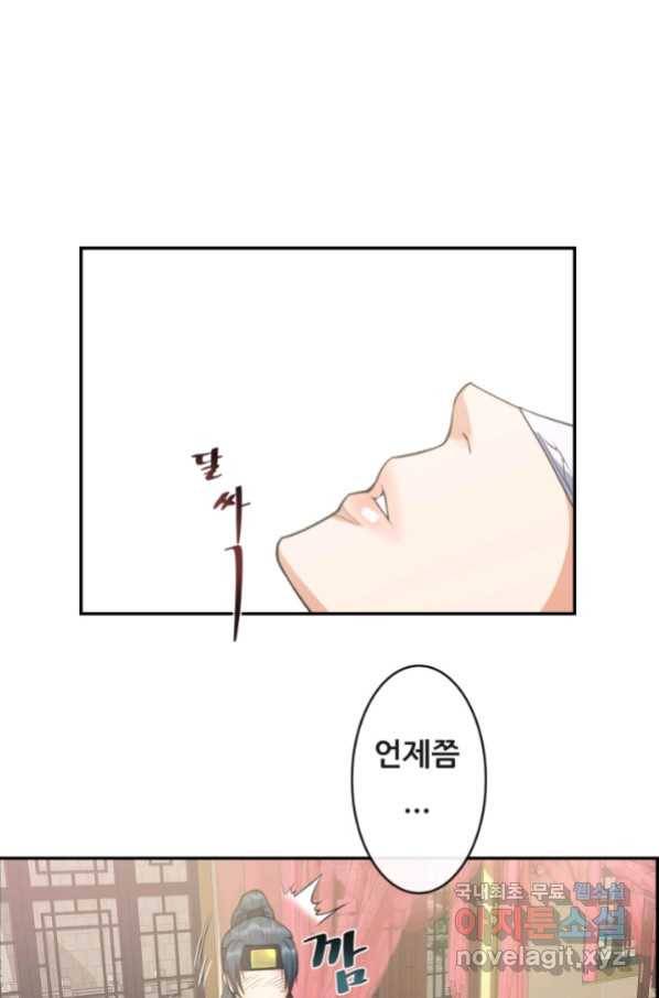 종천지연 14화 51