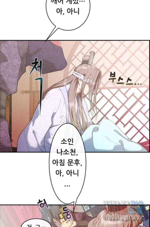 종천지연 14화 53