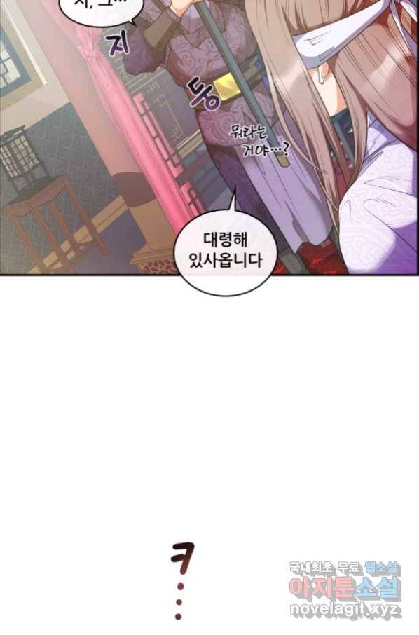 종천지연 14화 54