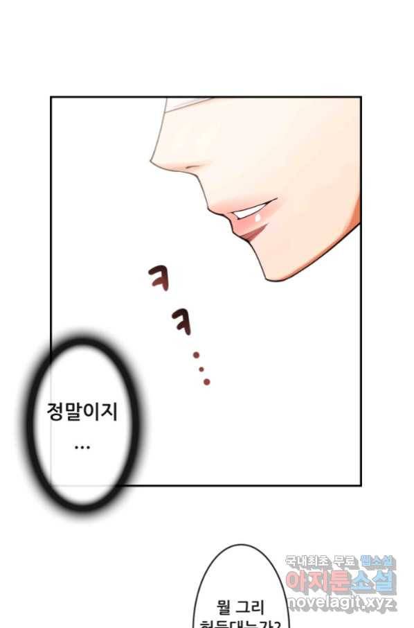 종천지연 14화 55
