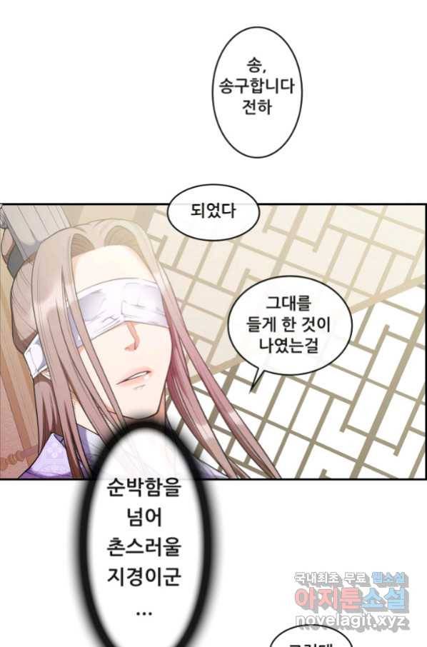 종천지연 14화 57
