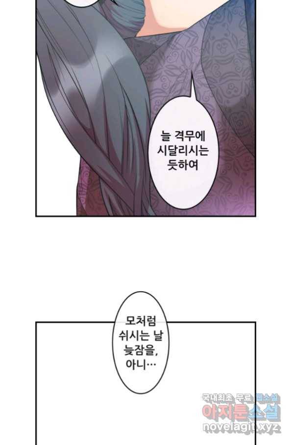 종천지연 14화 59