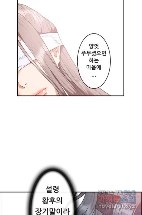 종천지연 14화 60