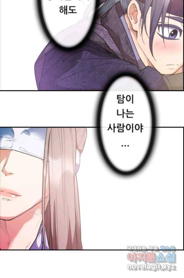 종천지연 14화 61